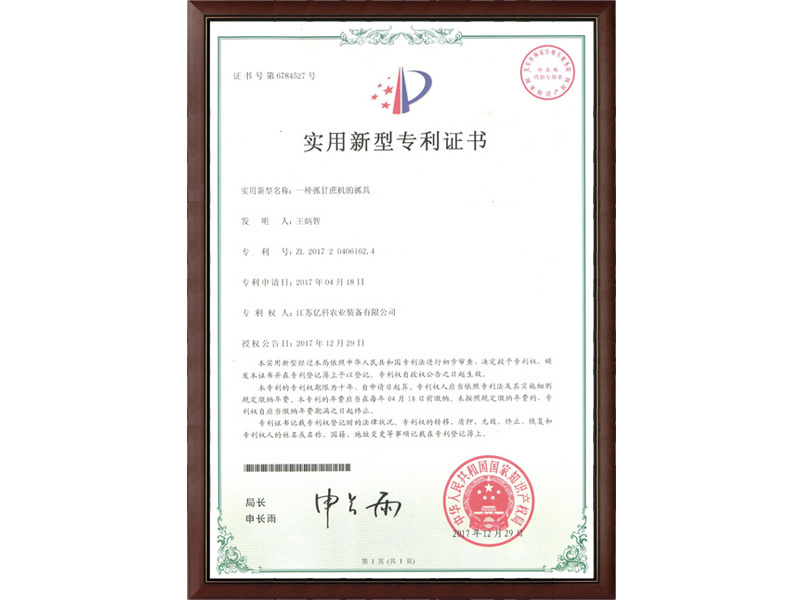 一(yī)種抓甘蔗機(jī)的(de)抓具